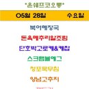 윤쉐프 코오롱 이미지