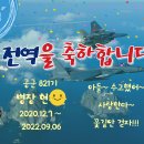 🌈우주최강 821기🌈🎉보라매 칠남매 조전 1호🎉후니맘님 현병장 조기전역 축하합니다 이미지