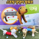 토이즈팝 이미지