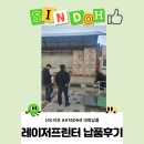 관공서 프린터 대량 납품 후기