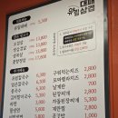 유림-1064 | 놀이방까지 완벽한 '유림대패 청주' 비하점후기