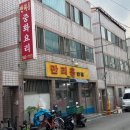 만리홍반점 이미지