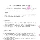 (주)배송하기좋은날