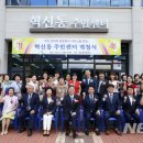 혁신동 주민센터 이미지