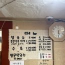 칭구바지락칼국수 | [대전 중구 / 목동칼국수 목동점] 나의 또또또간집,, 바지락두부두루치기 수육 내돈내산 후기