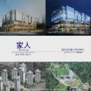 건축사사무소 가인 이미지