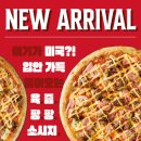 피자마루국사봉점