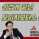 어벤저스 전략회의 - 검찰에 점심 먹으러 간 이재명 이미지