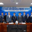 제주특별자치도경찰청