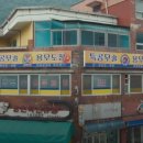 동해무도장 이미지