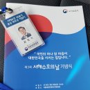 제3회 서해수호의날 기념식 이미지