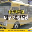 화성애드컴