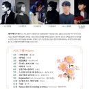 화요문화산책_음악과 미디어아트 융합 <보고 듣는, 사계[四季]> | 화요문화산책_ 음악과 미디어아트 융합 &lt; 보고 듣는, 사계[四季] &gt;