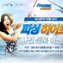 피싱히어로