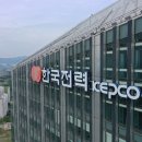 한전 이미지