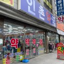 동래시장약국 이미지