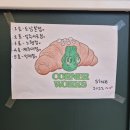 제주소금빵 맛집 소금빵만 팔아 벌써 5호점 개점한 코너웍 제주인제점