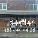 삼성문현공인중개사사무소 이미지