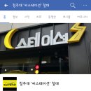 씨스테이션