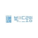북앤드 이미지