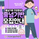 한국파워점핑 줄넘기 송라점 정규반 모집중입니다.^^