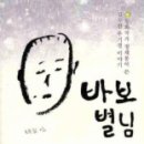 별님