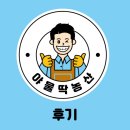 야물딱농산