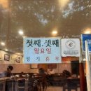 왕손짜장일번지(우현점) 이미지