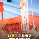 토론토에서 가까운 미국 여행지 &#39;시카고&#39; 피자 🍕 말고 뭐가 유명해요?