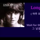 Long long time - 린다 론스태드 Linda Ronstadt 이미지