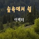 (주)힐링&자연 이미지