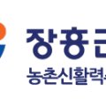 장흥군신활력플러스사회적협동조합 이미지