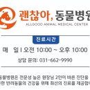 지산동물병원 이미지