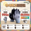 장갑 팔아요 초특가!! 이미지