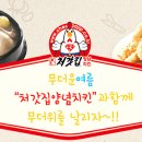 처갓집양념치킨 오전점 이미지