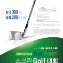 신도시스크린골프 이미지