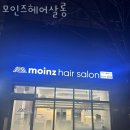 암사동미용실 모인즈헤어살롱 가격 위치 영업시간