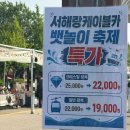 작은섬 2 | 2026화성뱃놀이축제 5/22(금)~5/25(월)/뱃놀이축제 주차장/뱃놀이축제 불꽃놀이