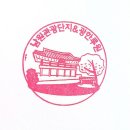 광한루원 관광안내소 이미지