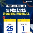 숨쉬는한의원 이미지