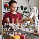 모래놀이 인지학습교실A | 4-7세 뇌발달과 놀이/창작의 적합성 : 적기발달(3)