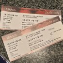 경인로10번길 | 뮤지컬 데스노트 캐스팅 김성철 임규형 케이 A구역 13열 10번 좌석 시야 및 후기