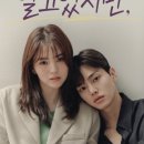 [알고있지만,] Netflix / Tving / 시리즈온 / 공식홈페이지 이미지