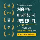 양산기술직업전문학교