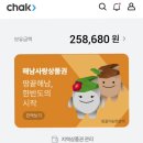 참사랑주유소 | 해남여행 (6) 땅끝해남 반값여행 정산신청, 정산 인증, 정산금 사용 (해남사랑상품권 가맹점)