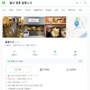 달꽃스시 이미지