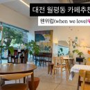 월평새뜸로 이미지