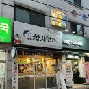 참치연가