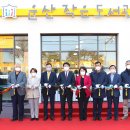 운산작은도서관 이미지