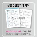 앤생활건강